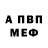 КЕТАМИН VHQ Wulf Fuf