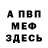 Кетамин VHQ Joseph Holman