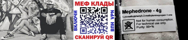 Меф мяу мяу  Урень 