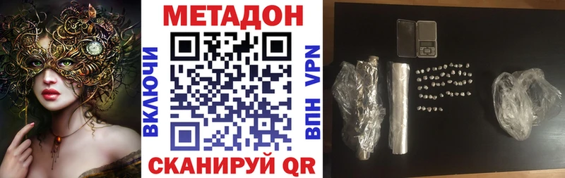 закладка Урень МЕТАДОН methadone
